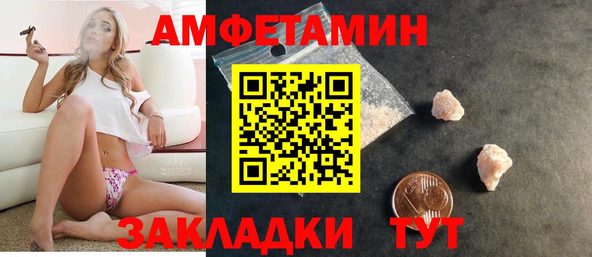 АМФ  АМФЕТАМИН Розовый  Амфетамин  Санкт-Петербург  Вход с VPN 
