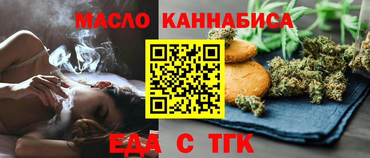 Санкт-Петербург  Canna-Cookies конопля  Вход с VPN 