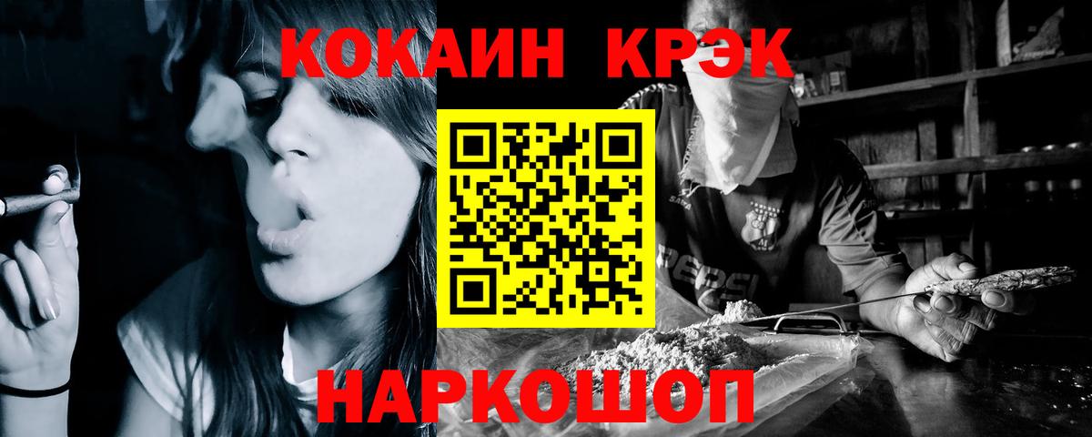 Санкт-Петербург  Кокаин FishScale  Cocaine 97%  Вход с VPN 