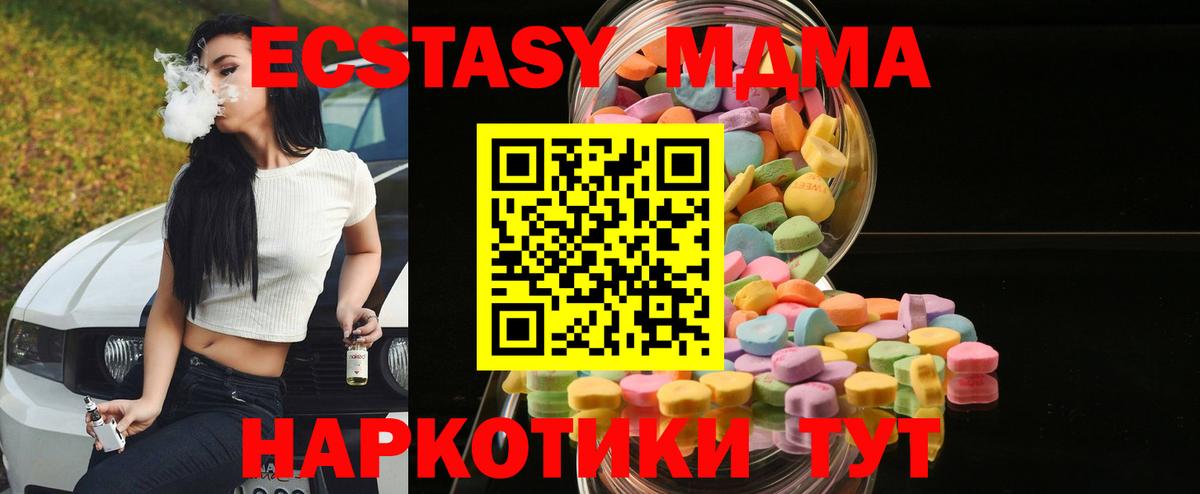 ЭКСТАЗИ круглые  купить  цена  Вход с VPN  мега   Санкт-Петербург  Ecstasy бентли  Экстази 