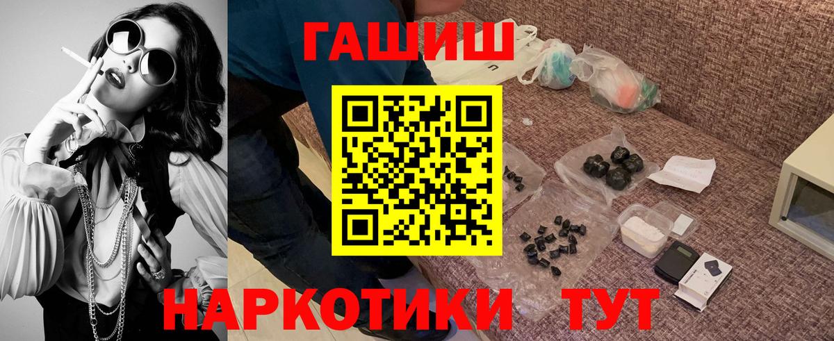 ГАШИШ Изолятор  ГАШ Premium  Вход с VPN  Санкт-Петербург 