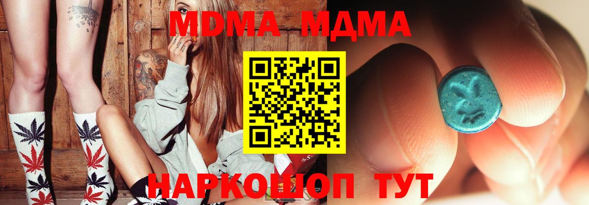 MDMA crystal Санкт-Петербург