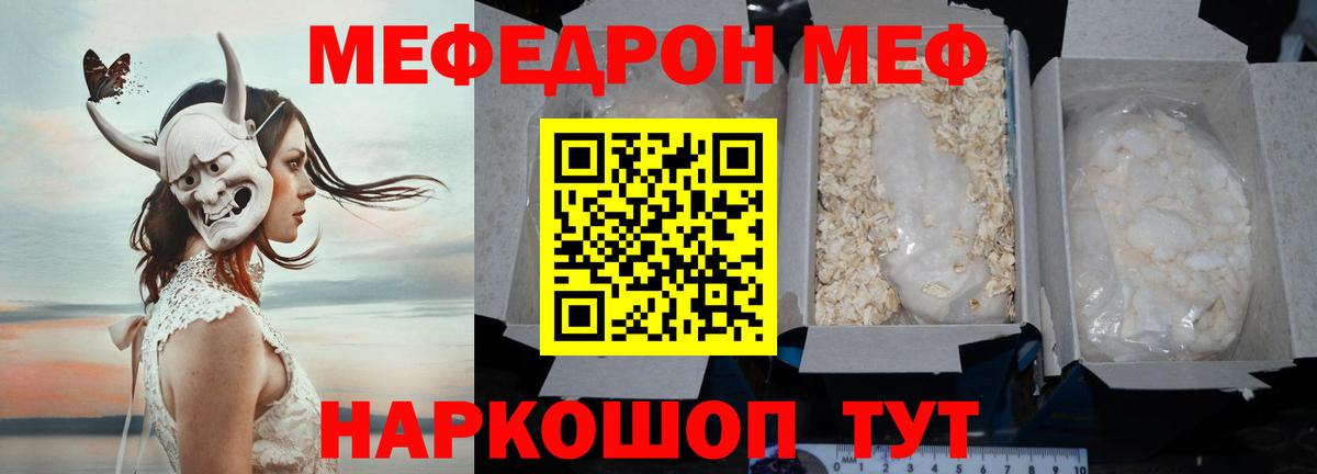 МЯУ-МЯУ VHQ  Вход с VPN  МЕФ  Санкт-Петербург  Мефедрон mephedrone 