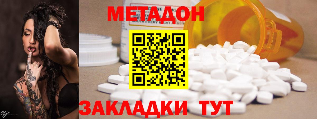 Метадон methadone  omg ССЫЛКА  МЕТАДОН methadone  Санкт-Петербург  Вход с VPN 