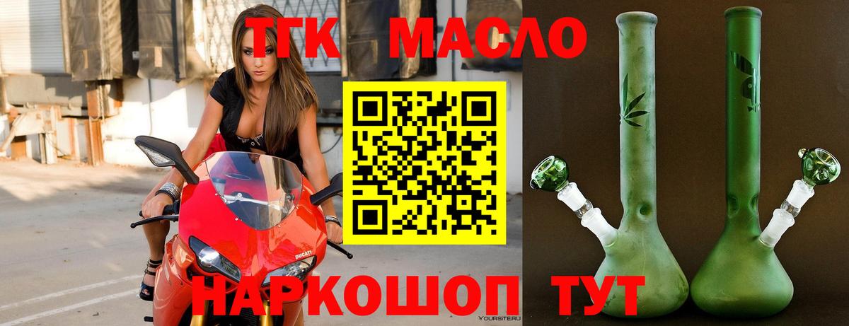 Дистиллят ТГК гашишное масло  ТГК вейп  Санкт-Петербург  Вход с VPN 