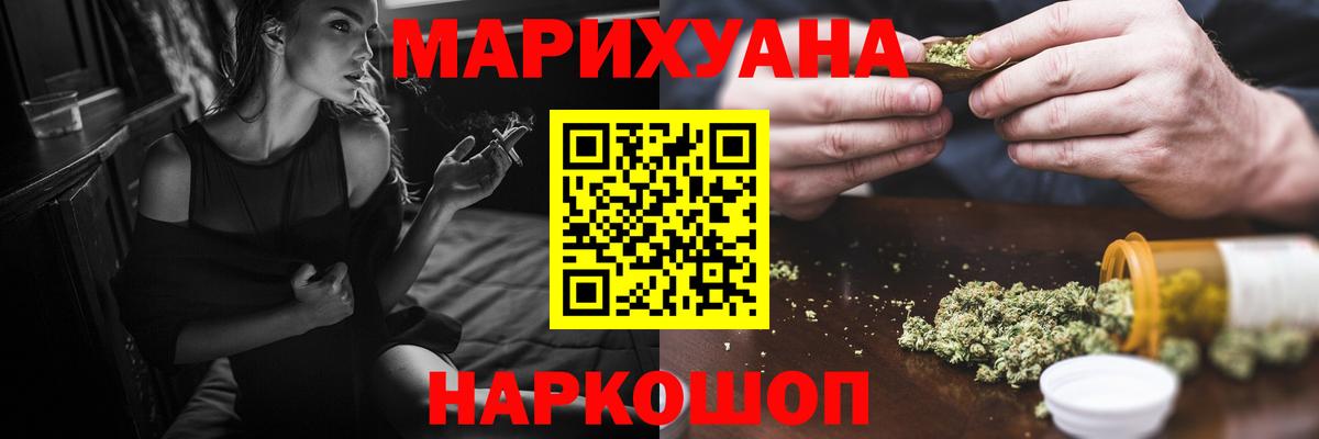 Бошки Шишки LSD WEED Санкт-Петербург